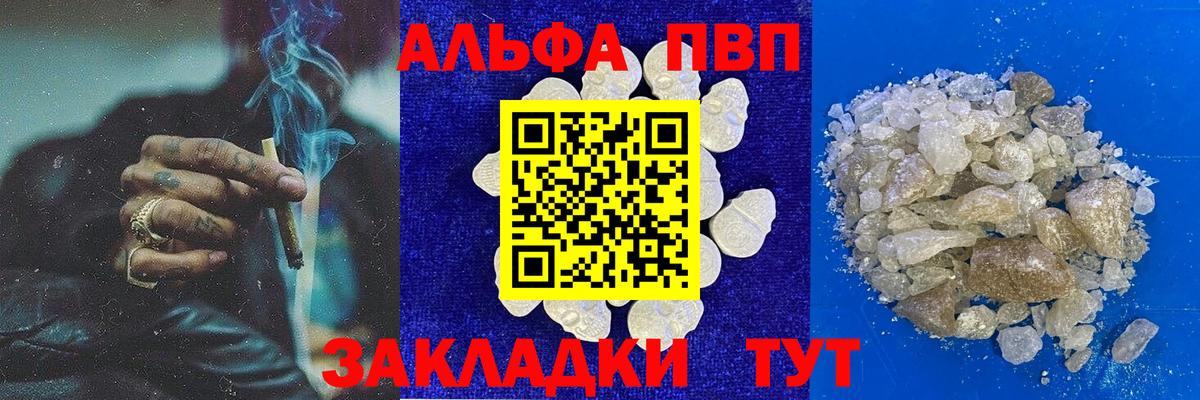APVP  Вход с VPN  Азов  Alfa_PVP Соль  Альфа ПВП Crystall 