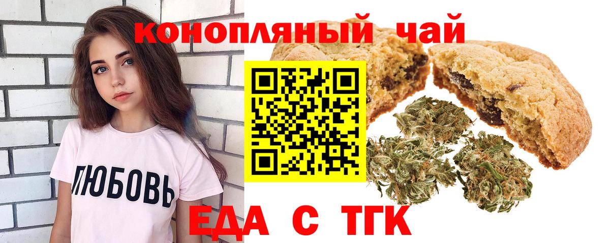 Азов  Печенье с ТГК марихуана  Вход с VPN 