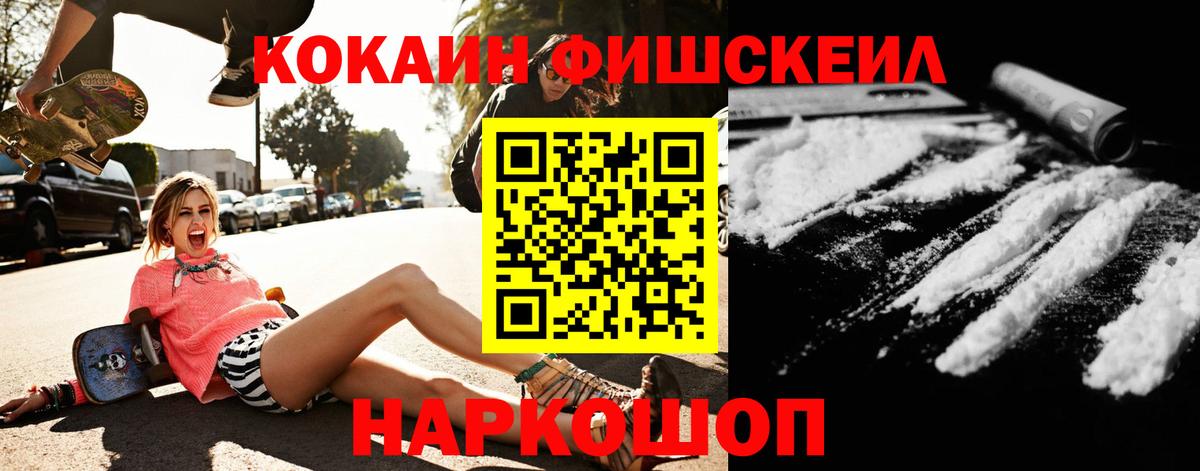 Кокаин 99% Азов