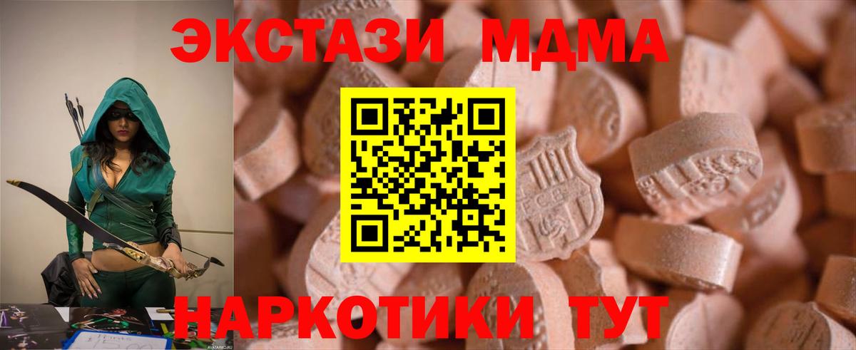Азов  Экстази 300 mg  Вход с VPN  ЭКСТАЗИ 280 MDMA 