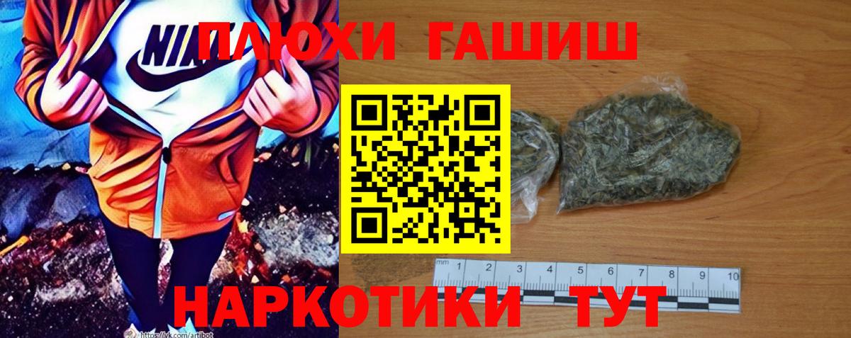 Гашиш гашик  ГАШИШ  Вход с VPN  купить закладку  ГАШИШ VHQ  Азов 