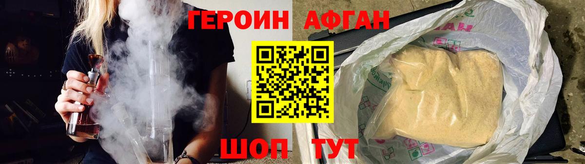 Героин герыч  ГЕРОИН  Азов  Вход с VPN 
