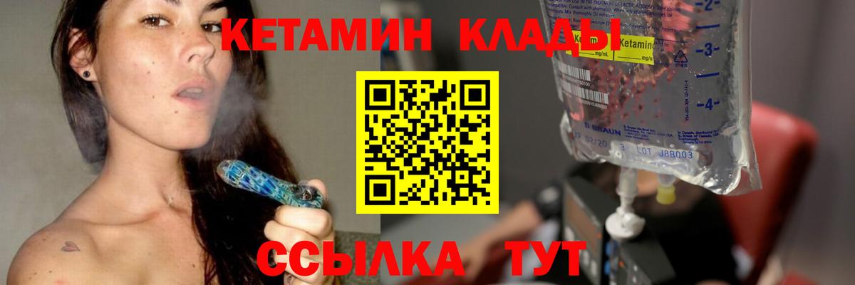 Азов  Кетамин ketamine  Вход с VPN  Кетамин VHQ 