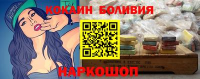 кокаин перу Можайск