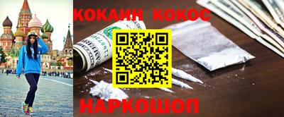 кокаин перу Можайск