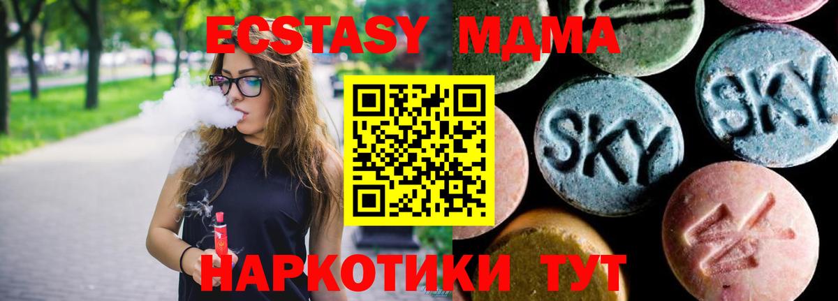 МДМА кристаллы Азов