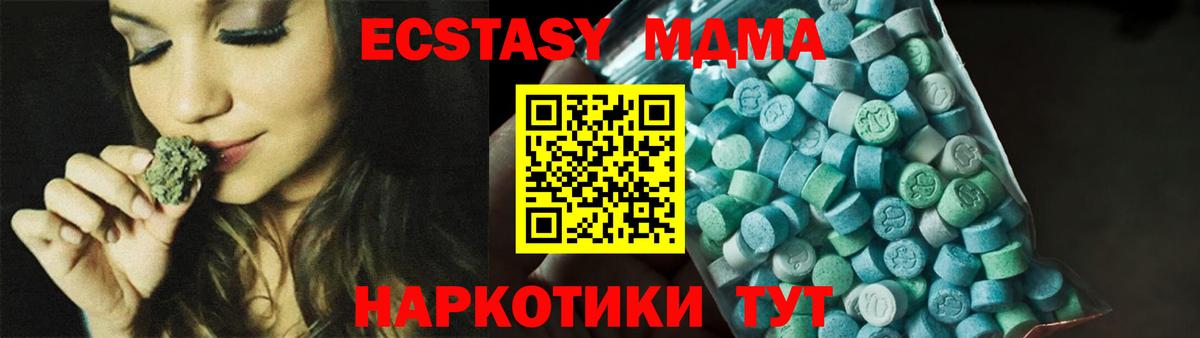 MDMA crystal  МДМА Molly  Азов  Вход с VPN 