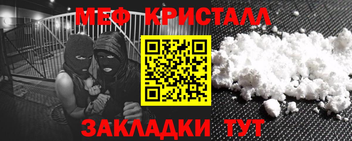 Меф мука  Мефедрон  МЕФ mephedrone  Азов  Вход с VPN 