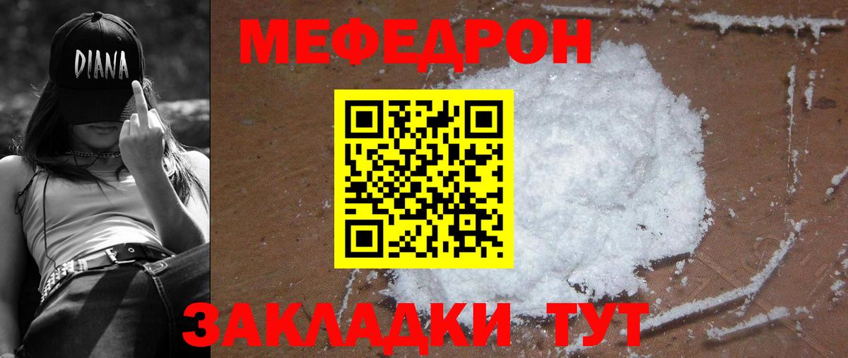 МЕФ мука Азов