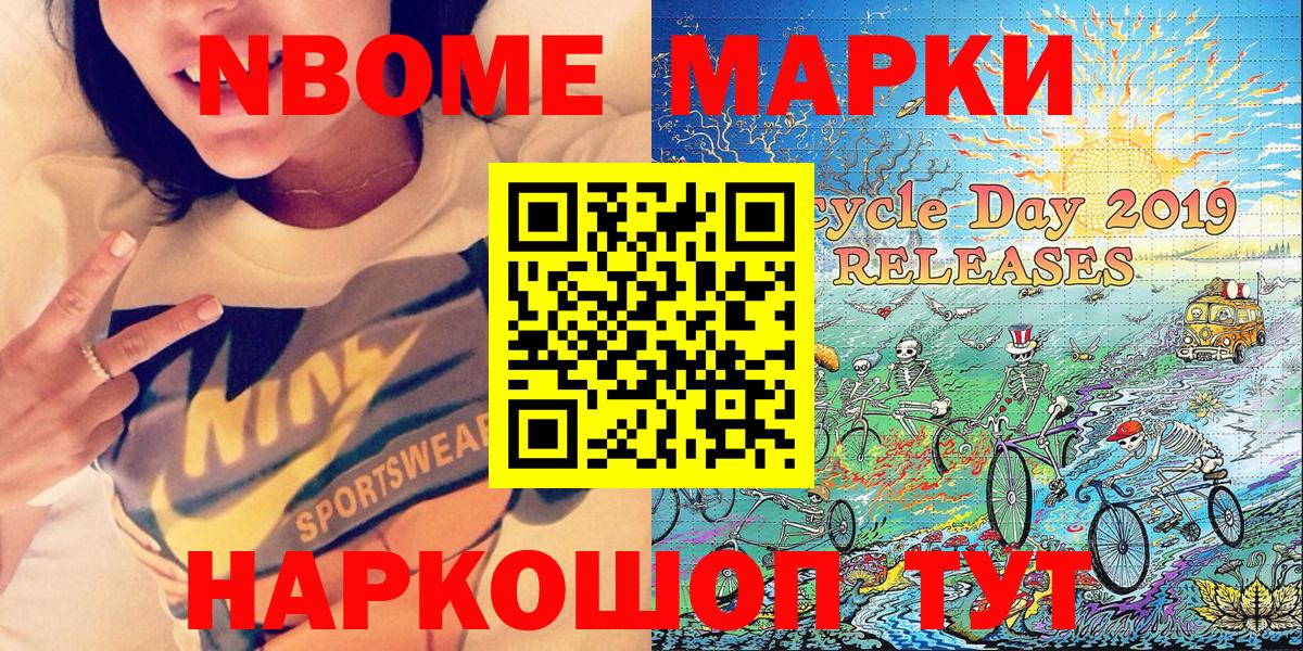 Азов  Марки NBOMe  Вход с VPN  Наркотические марки 1500мкг 