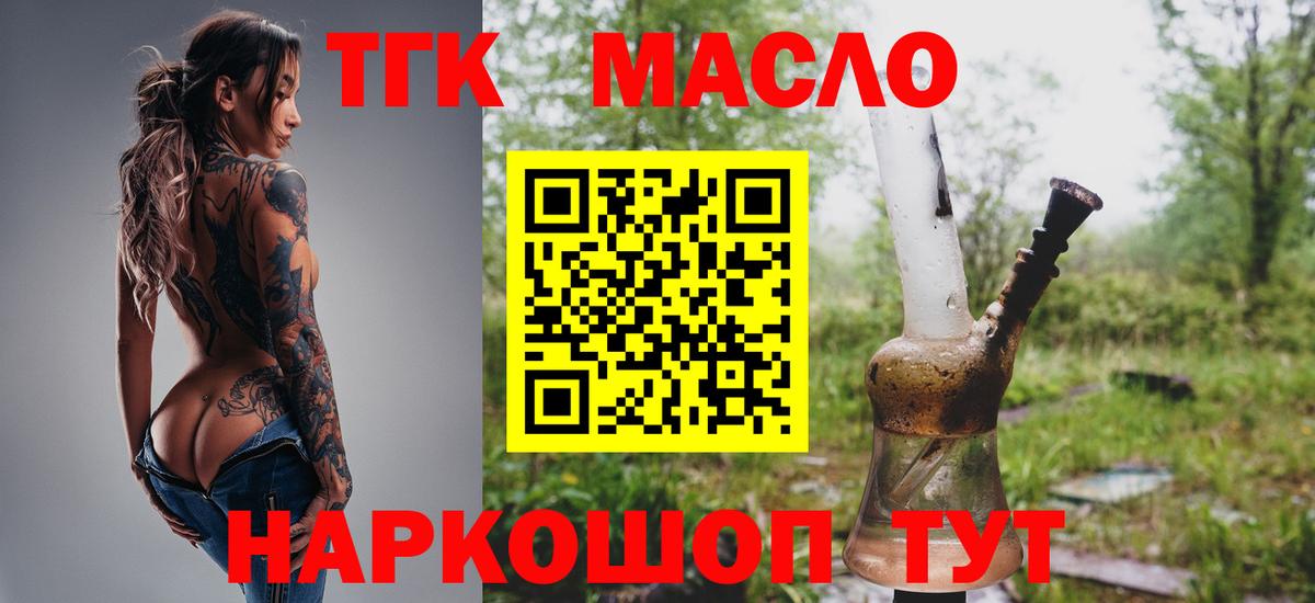 Азов  купить   Дистиллят ТГК гашишное масло  Вход с VPN  ТГК вейп 