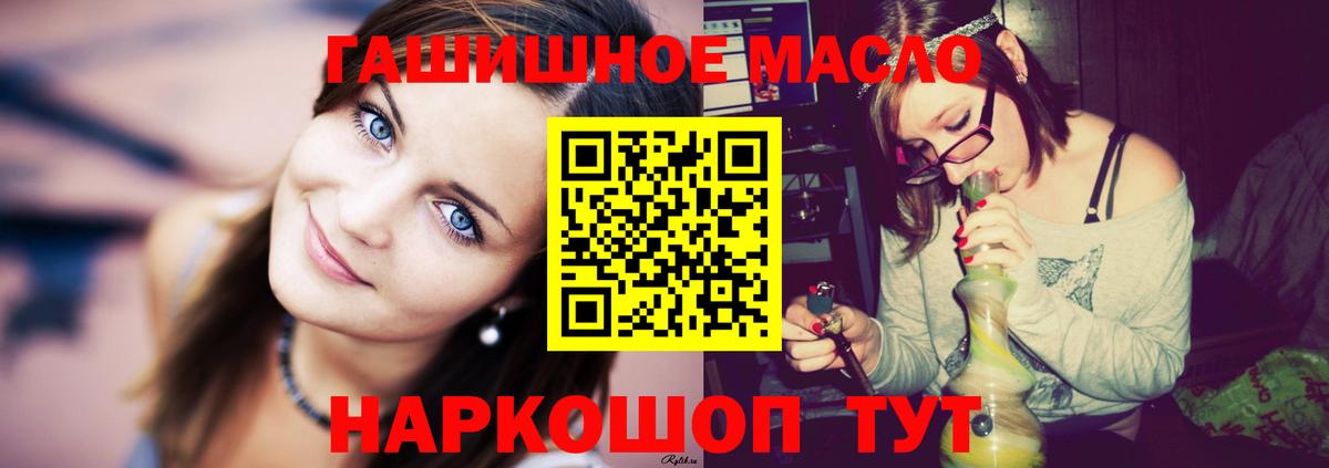 Дистиллят ТГК гашишное масло Азов