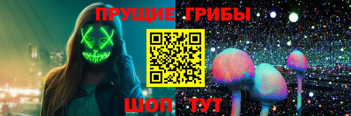 Псилоцибиновые грибы мухоморы  Галлюциногенные грибы GOLDEN TEACHER  Вход с VPN  Азов 